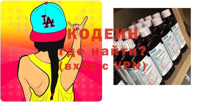 Кодеиновый сироп Lean напиток Lean (лин)  где продают   Асино 