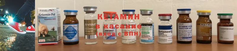 Кетамин ketamine  Асино 