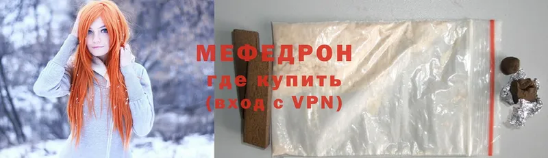 Мефедрон mephedrone  что такое   Асино 